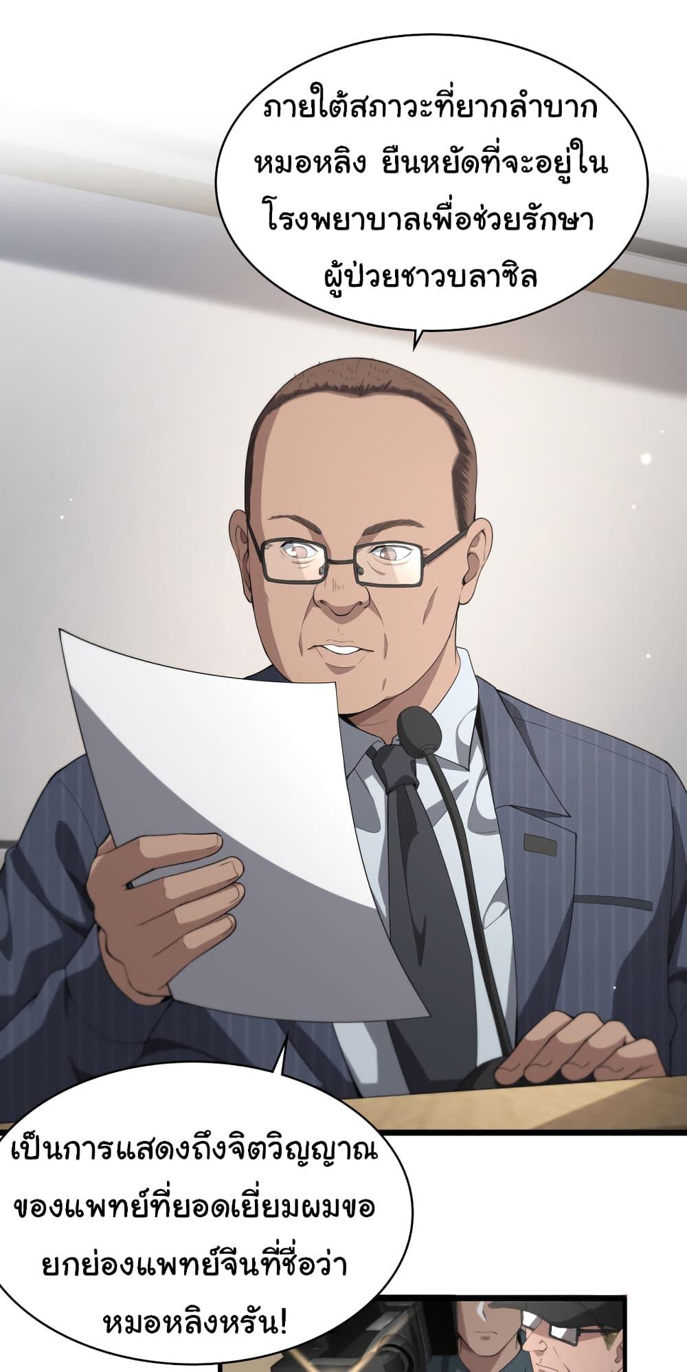 Manga-lc-com อ่านมังงะ อ่านการ์ตูน ออนไลน์ ฟรี Dr.Lingran’s Ultimate System ตอนที่ 1 2 3 4 5 6 7 8 9 10 11 12 13 14 ฟรี ไม่มีโฆษณา Manga-lc - อ่าน มังงะ อ่าน การ์ตูน ออนไลน์ อ่านมังงะ ฟรี