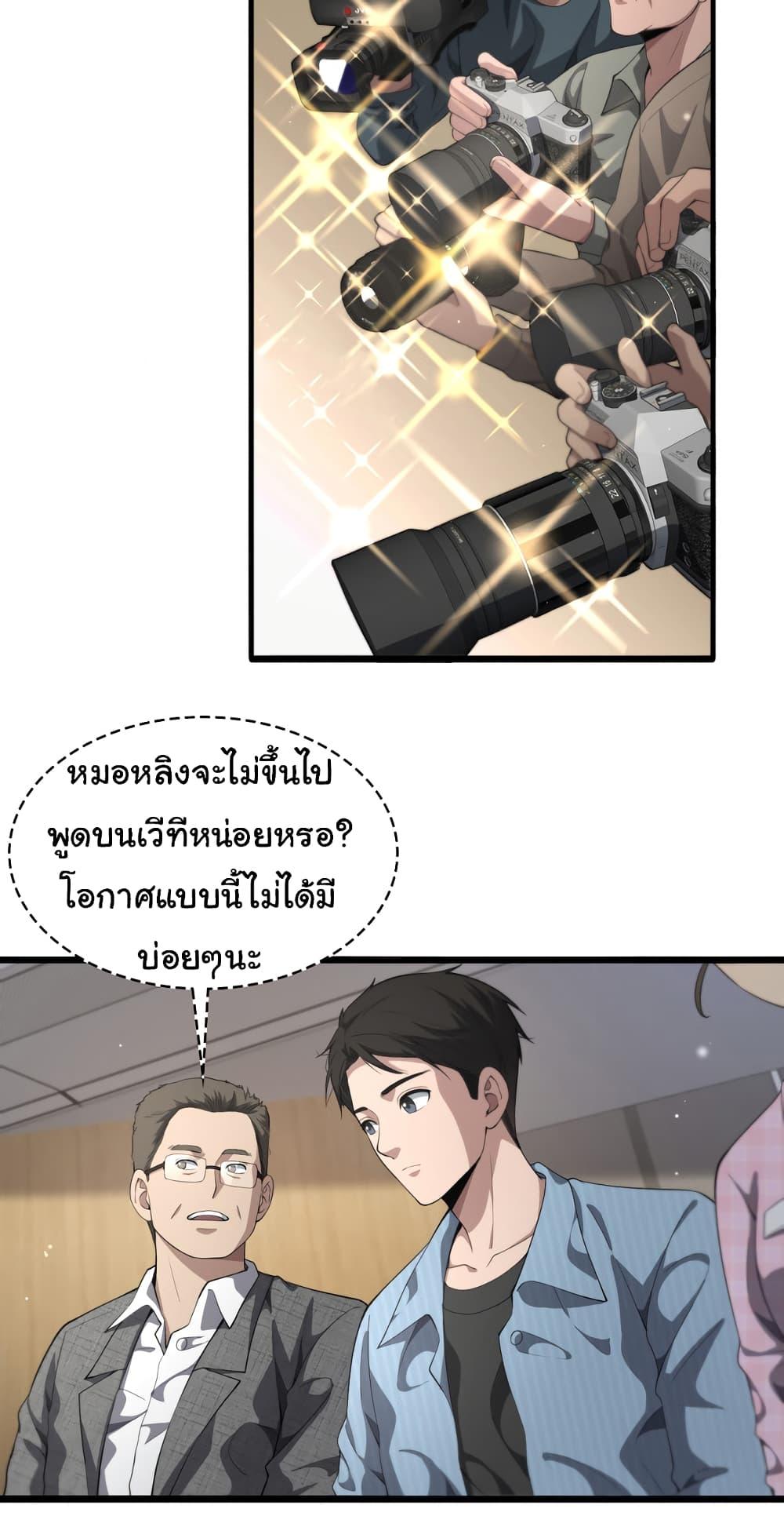 Manga-lc-com อ่านมังงะ อ่านการ์ตูน ออนไลน์ ฟรี Dr.Lingran’s Ultimate System ตอนที่ 1 2 3 4 5 6 7 8 9 10 11 12 13 14 ฟรี ไม่มีโฆษณา Manga-lc - อ่าน มังงะ อ่าน การ์ตูน ออนไลน์ อ่านมังงะ ฟรี