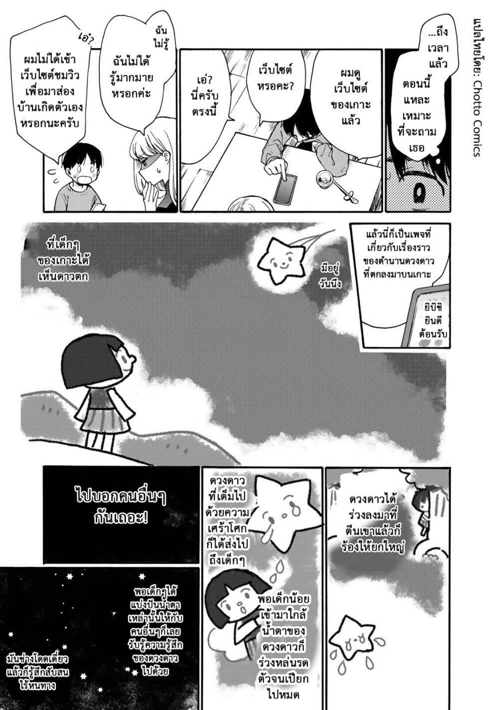 Manga-lc-com อ่านมังงะ อ่านการ์ตูน ออนไลน์ ฟรี A Galaxy Next Door ตอนที่ 1 2 3 4 5 6 7 8 9 10 11 12 13 14 ฟรี ไม่มีโฆษณา Manga-lc - อ่าน มังงะ อ่าน การ์ตูน ออนไลน์ อ่านมังงะ ฟรี