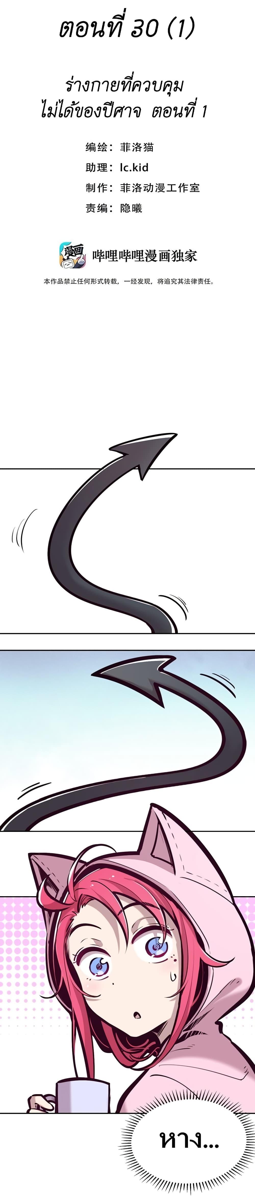 Manga-lc-com อ่านมังงะ อ่านการ์ตูน ออนไลน์ ฟรี Demon X Angel, Can’t Get Along! ตอนที่ 1 2 3 4 5 6 7 8 9 10 11 12 13 14 ฟรี ไม่มีโฆษณา Manga-lc - อ่าน มังงะ อ่าน การ์ตูน ออนไลน์ อ่านมังงะ ฟรี