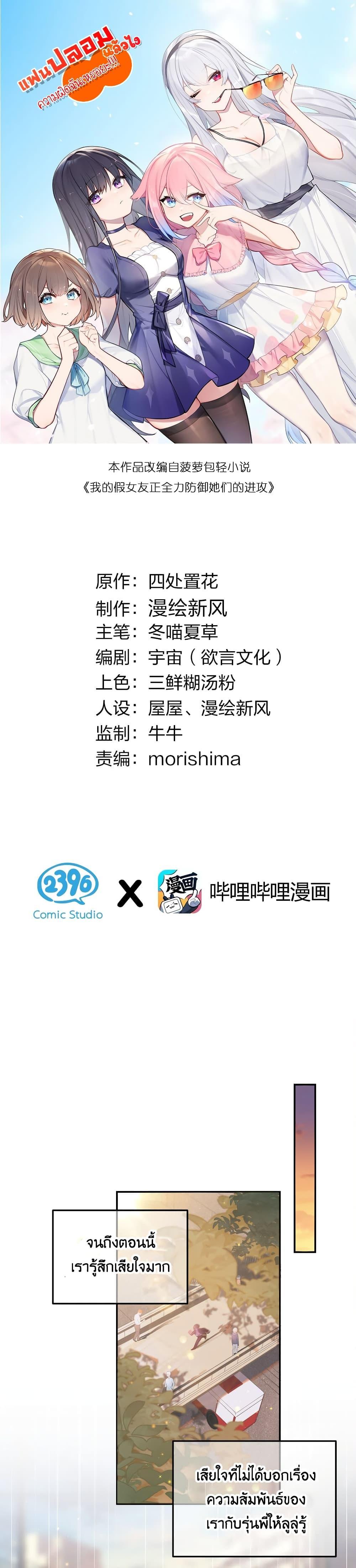 Manga-lc-com อ่านมังงะ อ่านการ์ตูน ออนไลน์ ฟรี Fake Girlfriend My Fault ตอนที่ 1 2 3 4 5 6 7 8 9 10 11 12 13 14 ฟรี ไม่มีโฆษณา Manga-lc - อ่าน มังงะ อ่าน การ์ตูน ออนไลน์ อ่านมังงะ ฟรี