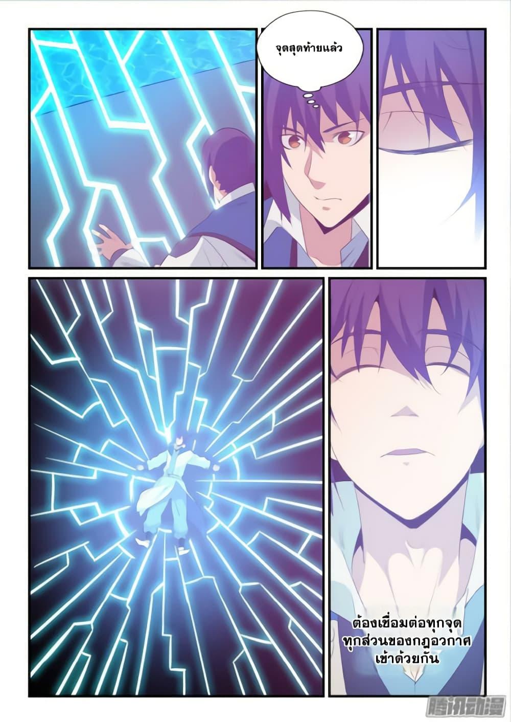 Manga-lc-com อ่านมังงะ อ่านการ์ตูน ออนไลน์ ฟรี Bailian Chengshen ตอนที่ 1 2 3 4 5 6 7 8 9 10 11 12 13 14 ฟรี ไม่มีโฆษณา Manga-lc - อ่าน มังงะ อ่าน การ์ตูน ออนไลน์ อ่านมังงะ ฟรี