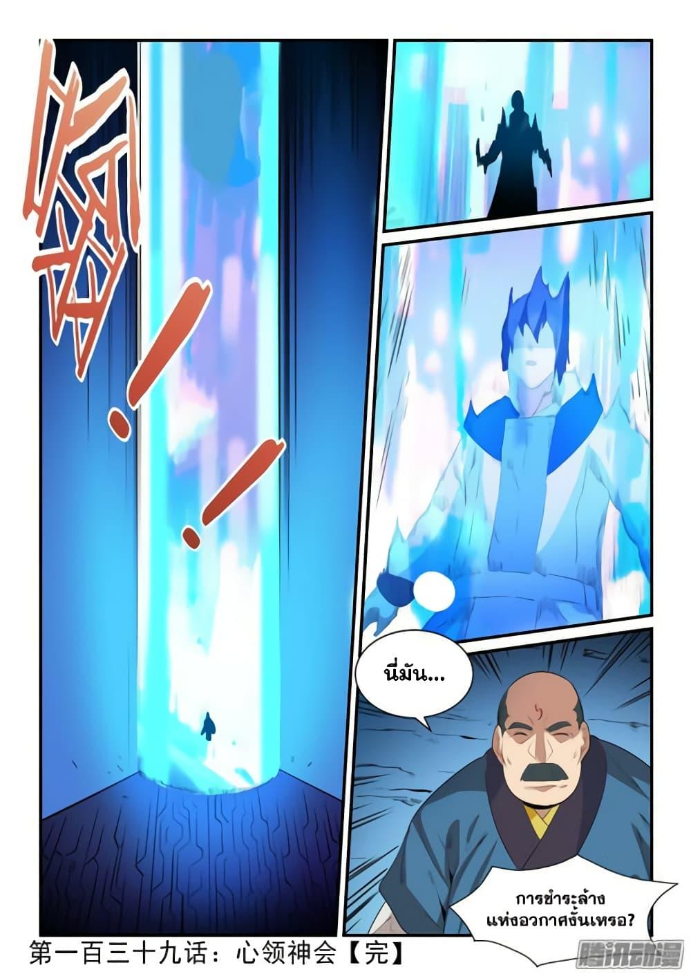 Manga-lc-com อ่านมังงะ อ่านการ์ตูน ออนไลน์ ฟรี Bailian Chengshen ตอนที่ 1 2 3 4 5 6 7 8 9 10 11 12 13 14 ฟรี ไม่มีโฆษณา Manga-lc - อ่าน มังงะ อ่าน การ์ตูน ออนไลน์ อ่านมังงะ ฟรี