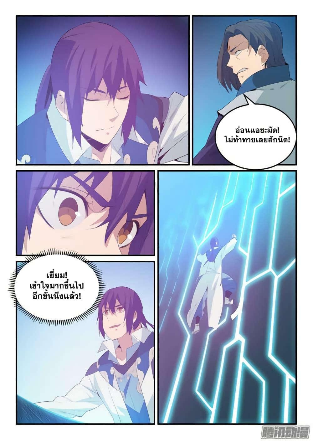 Manga-lc-com อ่านมังงะ อ่านการ์ตูน ออนไลน์ ฟรี Bailian Chengshen ตอนที่ 1 2 3 4 5 6 7 8 9 10 11 12 13 14 ฟรี ไม่มีโฆษณา Manga-lc - อ่าน มังงะ อ่าน การ์ตูน ออนไลน์ อ่านมังงะ ฟรี