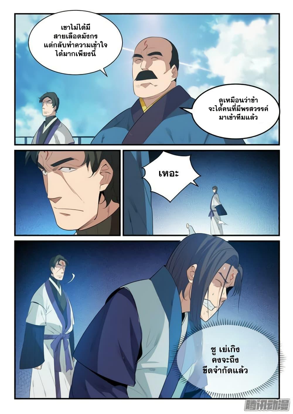 Manga-lc-com อ่านมังงะ อ่านการ์ตูน ออนไลน์ ฟรี Bailian Chengshen ตอนที่ 1 2 3 4 5 6 7 8 9 10 11 12 13 14 ฟรี ไม่มีโฆษณา Manga-lc - อ่าน มังงะ อ่าน การ์ตูน ออนไลน์ อ่านมังงะ ฟรี
