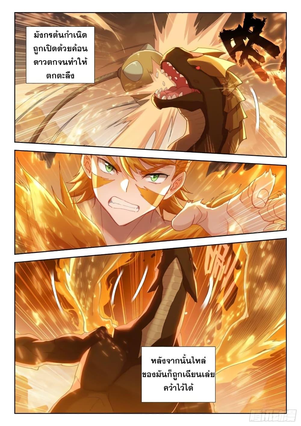 Manga-lc-com อ่านมังงะ อ่านการ์ตูน ออนไลน์ ฟรี Douluo Dalu IV ตอนที่ 1 2 3 4 5 6 7 8 9 10 11 12 13 14 ฟรี ไม่มีโฆษณา Manga-lc - อ่าน มังงะ อ่าน การ์ตูน ออนไลน์ อ่านมังงะ ฟรี