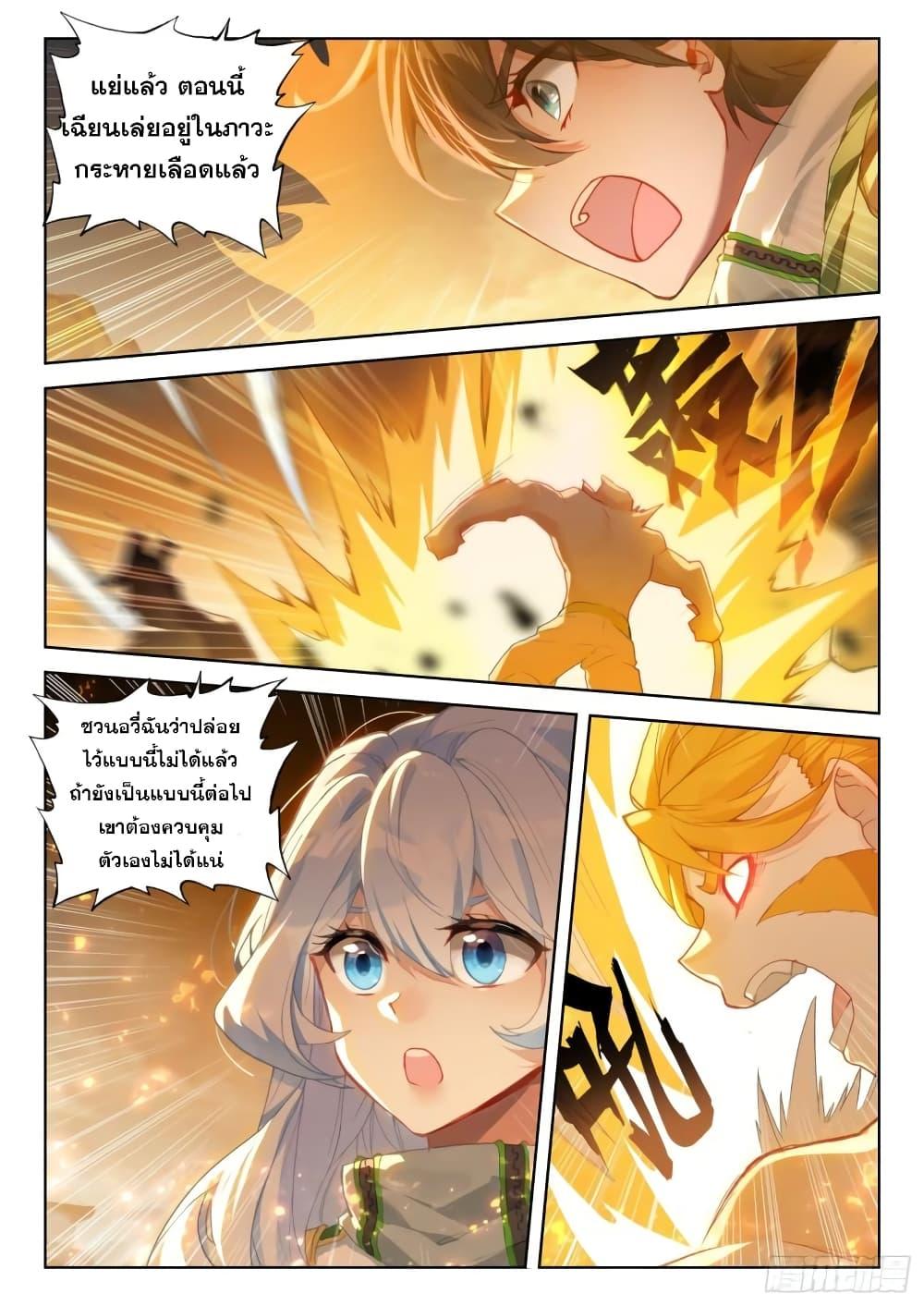 Manga-lc-com อ่านมังงะ อ่านการ์ตูน ออนไลน์ ฟรี Douluo Dalu IV ตอนที่ 1 2 3 4 5 6 7 8 9 10 11 12 13 14 ฟรี ไม่มีโฆษณา Manga-lc - อ่าน มังงะ อ่าน การ์ตูน ออนไลน์ อ่านมังงะ ฟรี