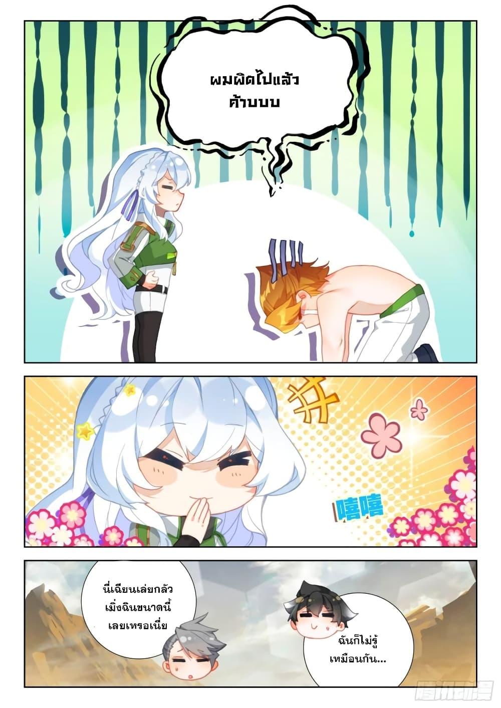 Manga-lc-com อ่านมังงะ อ่านการ์ตูน ออนไลน์ ฟรี Douluo Dalu IV ตอนที่ 1 2 3 4 5 6 7 8 9 10 11 12 13 14 ฟรี ไม่มีโฆษณา Manga-lc - อ่าน มังงะ อ่าน การ์ตูน ออนไลน์ อ่านมังงะ ฟรี