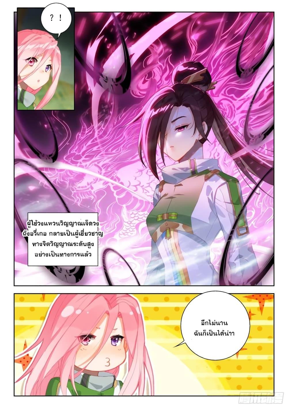 Manga-lc-com อ่านมังงะ อ่านการ์ตูน ออนไลน์ ฟรี Douluo Dalu IV ตอนที่ 1 2 3 4 5 6 7 8 9 10 11 12 13 14 ฟรี ไม่มีโฆษณา Manga-lc - อ่าน มังงะ อ่าน การ์ตูน ออนไลน์ อ่านมังงะ ฟรี