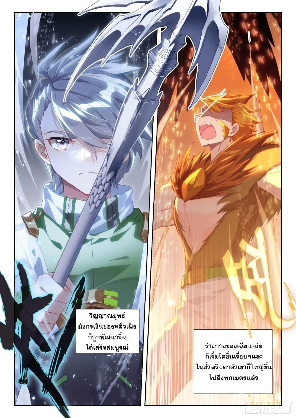 Manga-lc-com อ่านมังงะ อ่านการ์ตูน ออนไลน์ ฟรี Douluo Dalu IV ตอนที่ 1 2 3 4 5 6 7 8 9 10 11 12 13 14 ฟรี ไม่มีโฆษณา Manga-lc - อ่าน มังงะ อ่าน การ์ตูน ออนไลน์ อ่านมังงะ ฟรี