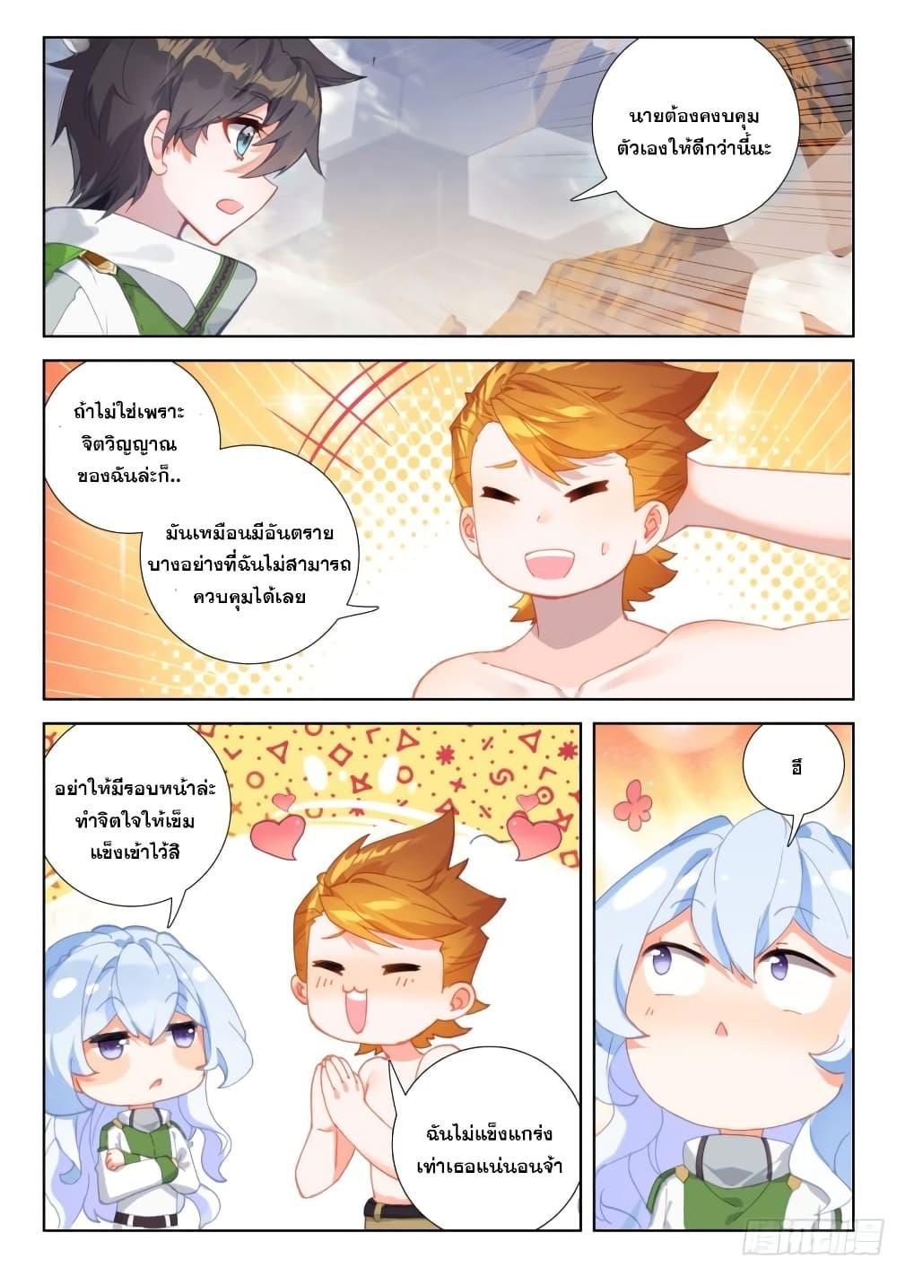 Manga-lc-com อ่านมังงะ อ่านการ์ตูน ออนไลน์ ฟรี Douluo Dalu IV ตอนที่ 1 2 3 4 5 6 7 8 9 10 11 12 13 14 ฟรี ไม่มีโฆษณา Manga-lc - อ่าน มังงะ อ่าน การ์ตูน ออนไลน์ อ่านมังงะ ฟรี