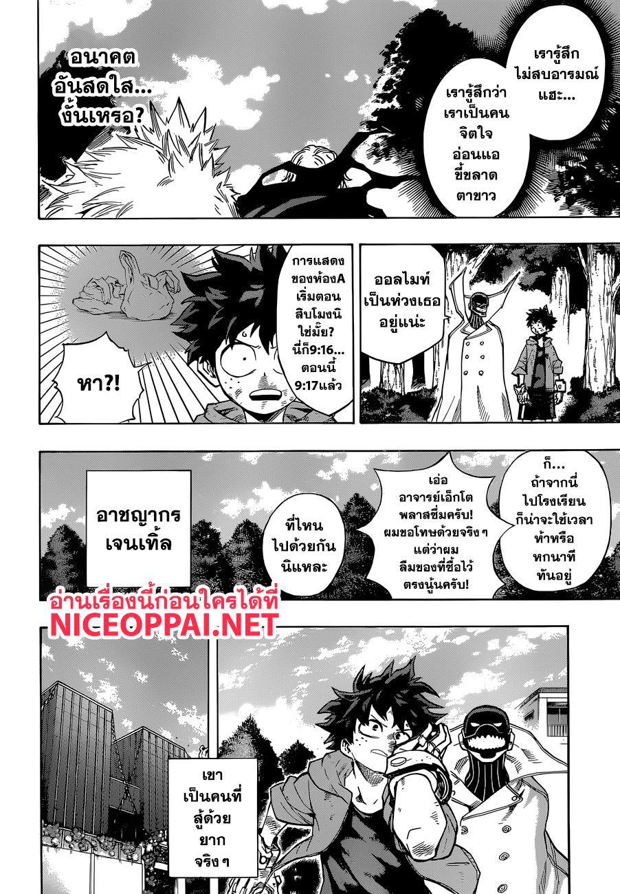 Manga-lc-com อ่านมังงะ อ่านการ์ตูน ออนไลน์ ฟรี Boku no Hero Academia ตอนที่ 1 2 3 4 5 6 7 8 9 10 11 12 13 14 ฟรี ไม่มีโฆษณา Manga-lc - อ่าน มังงะ อ่าน การ์ตูน ออนไลน์ อ่านมังงะ ฟรี
