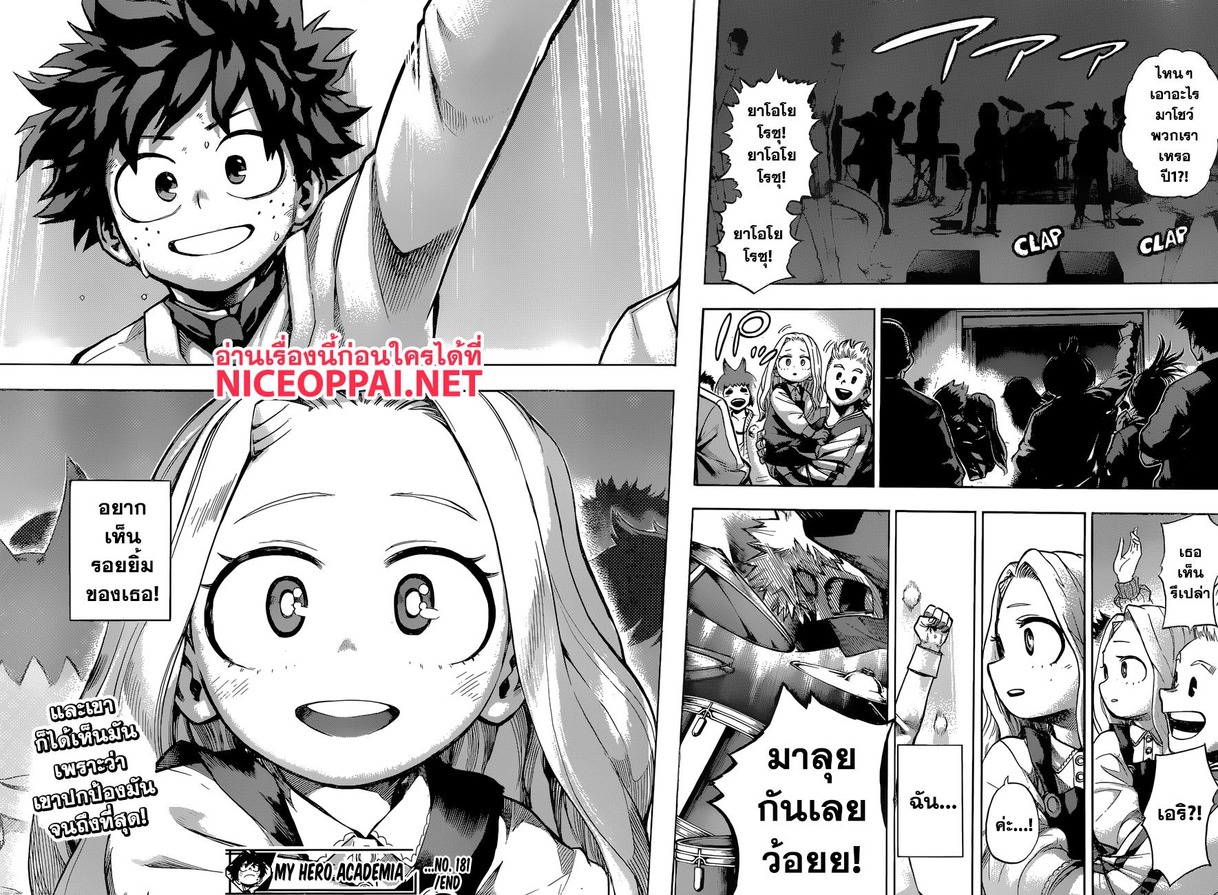 Manga-lc-com อ่านมังงะ อ่านการ์ตูน ออนไลน์ ฟรี Boku no Hero Academia ตอนที่ 1 2 3 4 5 6 7 8 9 10 11 12 13 14 ฟรี ไม่มีโฆษณา Manga-lc - อ่าน มังงะ อ่าน การ์ตูน ออนไลน์ อ่านมังงะ ฟรี