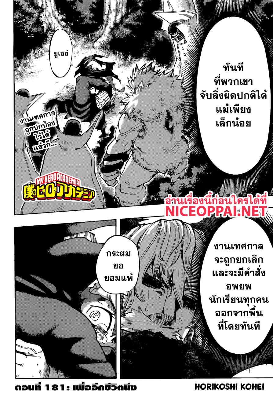 Manga-lc-com อ่านมังงะ อ่านการ์ตูน ออนไลน์ ฟรี Boku no Hero Academia ตอนที่ 1 2 3 4 5 6 7 8 9 10 11 12 13 14 ฟรี ไม่มีโฆษณา Manga-lc - อ่าน มังงะ อ่าน การ์ตูน ออนไลน์ อ่านมังงะ ฟรี