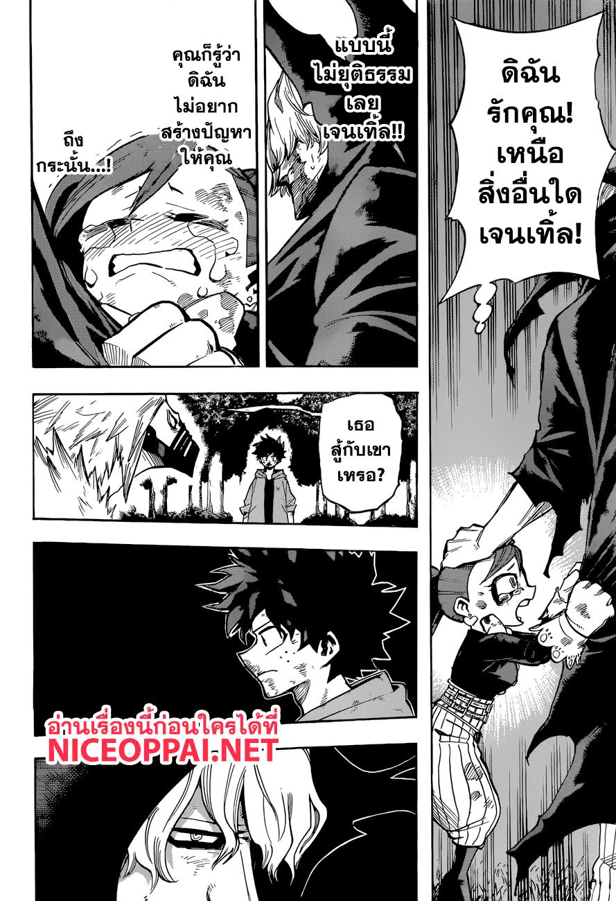 Manga-lc-com อ่านมังงะ อ่านการ์ตูน ออนไลน์ ฟรี Boku no Hero Academia ตอนที่ 1 2 3 4 5 6 7 8 9 10 11 12 13 14 ฟรี ไม่มีโฆษณา Manga-lc - อ่าน มังงะ อ่าน การ์ตูน ออนไลน์ อ่านมังงะ ฟรี