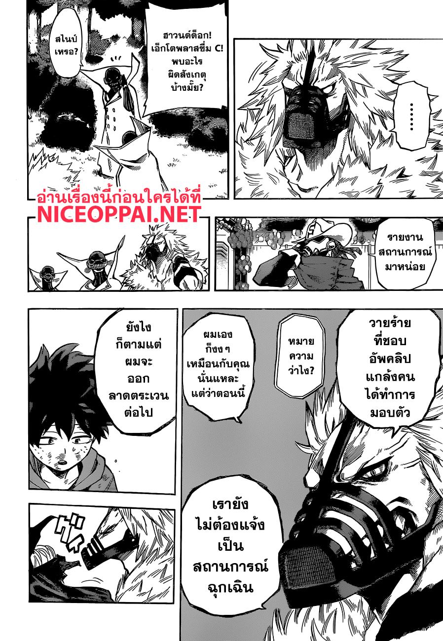Manga-lc-com อ่านมังงะ อ่านการ์ตูน ออนไลน์ ฟรี Boku no Hero Academia ตอนที่ 1 2 3 4 5 6 7 8 9 10 11 12 13 14 ฟรี ไม่มีโฆษณา Manga-lc - อ่าน มังงะ อ่าน การ์ตูน ออนไลน์ อ่านมังงะ ฟรี