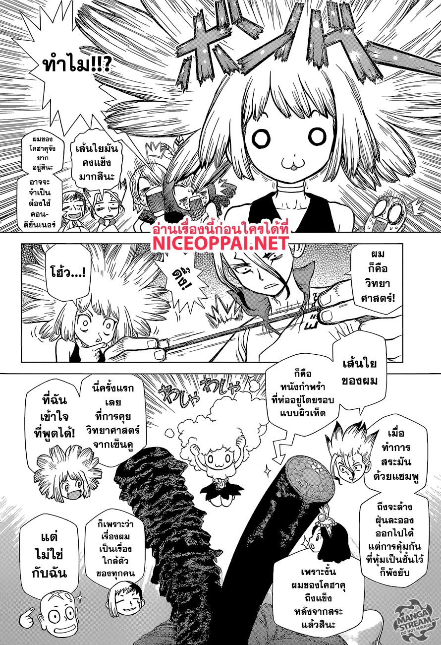 Manga-lc-com อ่านมังงะ อ่านการ์ตูน ออนไลน์ ฟรี Dr.Stone ตอนที่ 1 2 3 4 5 6 7 8 9 10 11 12 13 14 ฟรี ไม่มีโฆษณา Manga-lc - อ่าน มังงะ อ่าน การ์ตูน ออนไลน์ อ่านมังงะ ฟรี