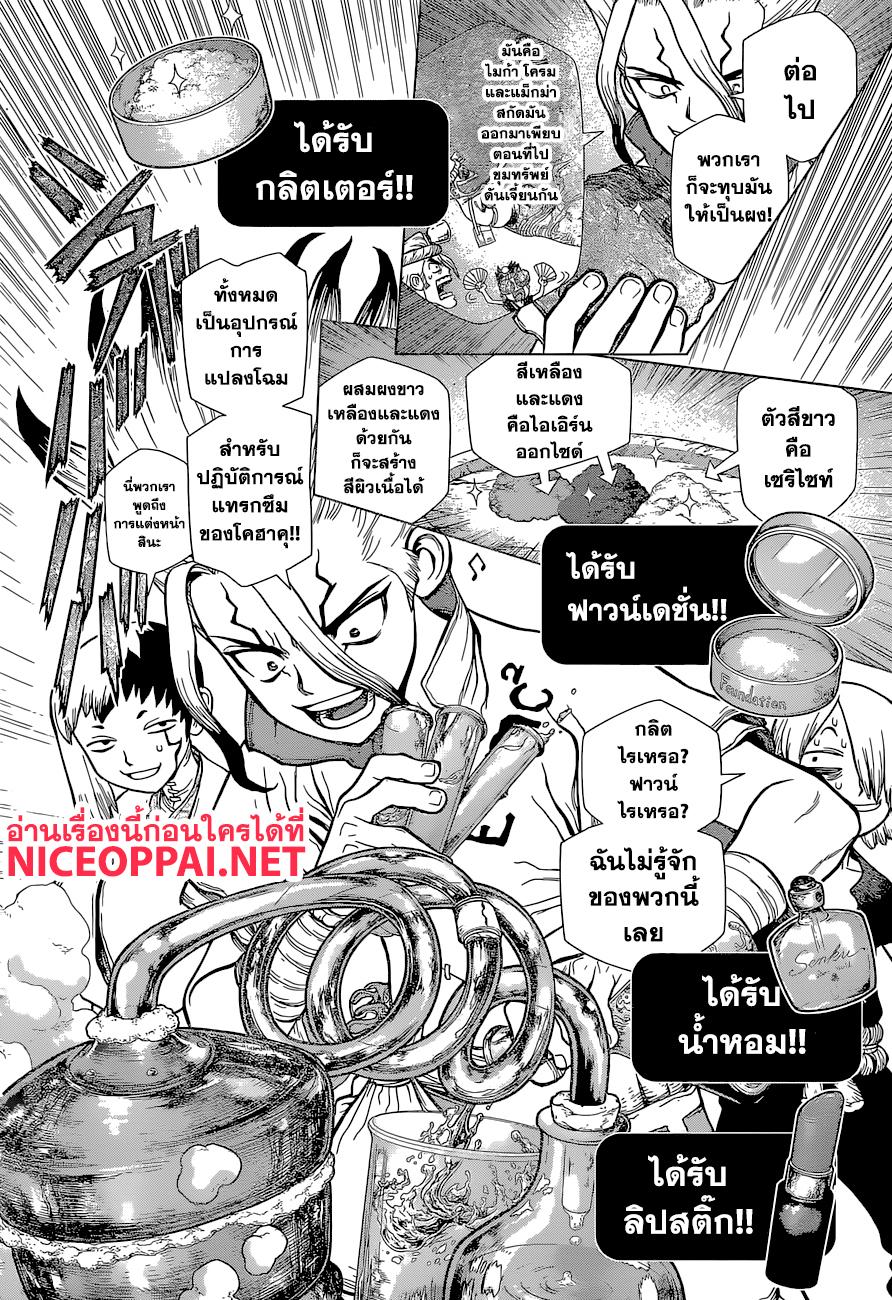 Manga-lc-com อ่านมังงะ อ่านการ์ตูน ออนไลน์ ฟรี Dr.Stone ตอนที่ 1 2 3 4 5 6 7 8 9 10 11 12 13 14 ฟรี ไม่มีโฆษณา Manga-lc - อ่าน มังงะ อ่าน การ์ตูน ออนไลน์ อ่านมังงะ ฟรี