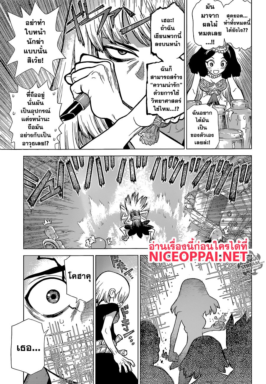 Manga-lc-com อ่านมังงะ อ่านการ์ตูน ออนไลน์ ฟรี Dr.Stone ตอนที่ 1 2 3 4 5 6 7 8 9 10 11 12 13 14 ฟรี ไม่มีโฆษณา Manga-lc - อ่าน มังงะ อ่าน การ์ตูน ออนไลน์ อ่านมังงะ ฟรี