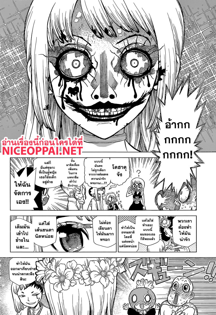 Manga-lc-com อ่านมังงะ อ่านการ์ตูน ออนไลน์ ฟรี Dr.Stone ตอนที่ 1 2 3 4 5 6 7 8 9 10 11 12 13 14 ฟรี ไม่มีโฆษณา Manga-lc - อ่าน มังงะ อ่าน การ์ตูน ออนไลน์ อ่านมังงะ ฟรี