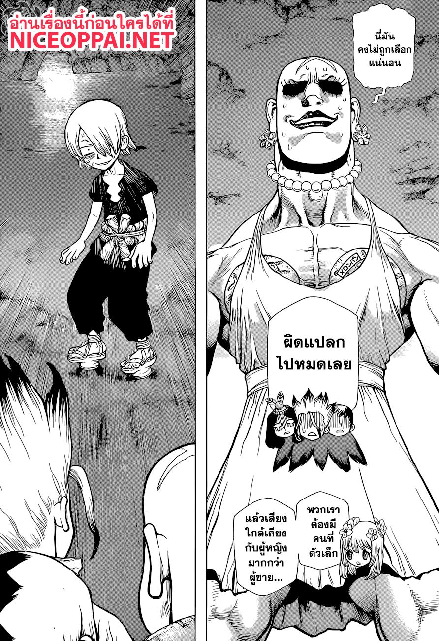Manga-lc-com อ่านมังงะ อ่านการ์ตูน ออนไลน์ ฟรี Dr.Stone ตอนที่ 1 2 3 4 5 6 7 8 9 10 11 12 13 14 ฟรี ไม่มีโฆษณา Manga-lc - อ่าน มังงะ อ่าน การ์ตูน ออนไลน์ อ่านมังงะ ฟรี