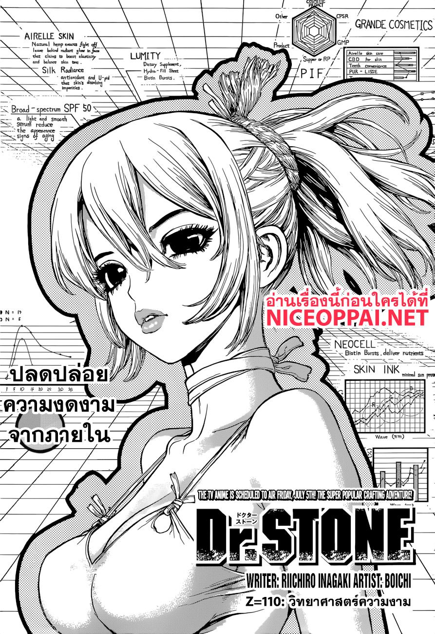 Manga-lc-com อ่านมังงะ อ่านการ์ตูน ออนไลน์ ฟรี Dr.Stone ตอนที่ 1 2 3 4 5 6 7 8 9 10 11 12 13 14 ฟรี ไม่มีโฆษณา Manga-lc - อ่าน มังงะ อ่าน การ์ตูน ออนไลน์ อ่านมังงะ ฟรี