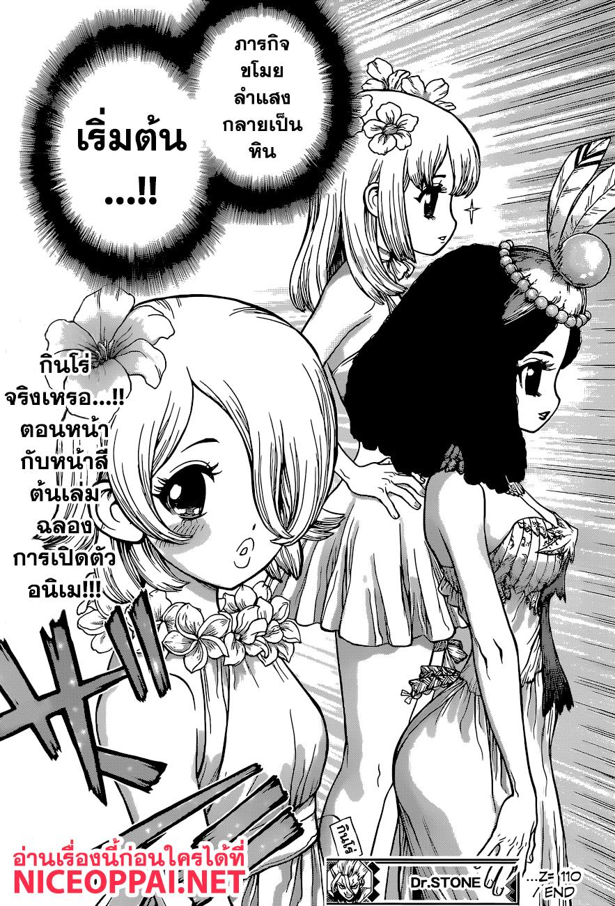 Manga-lc-com อ่านมังงะ อ่านการ์ตูน ออนไลน์ ฟรี Dr.Stone ตอนที่ 1 2 3 4 5 6 7 8 9 10 11 12 13 14 ฟรี ไม่มีโฆษณา Manga-lc - อ่าน มังงะ อ่าน การ์ตูน ออนไลน์ อ่านมังงะ ฟรี