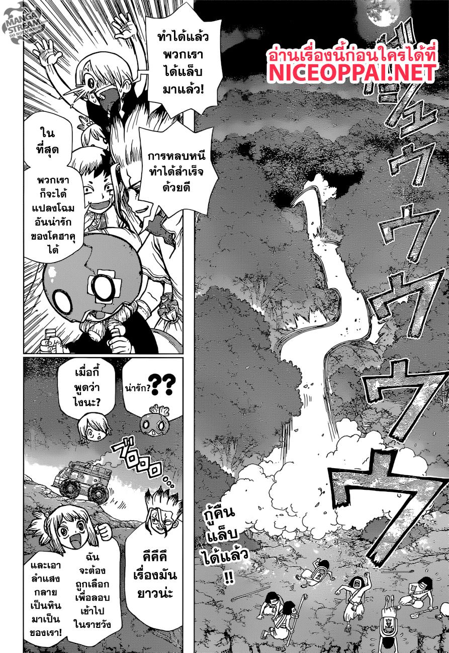 Manga-lc-com อ่านมังงะ อ่านการ์ตูน ออนไลน์ ฟรี Dr.Stone ตอนที่ 1 2 3 4 5 6 7 8 9 10 11 12 13 14 ฟรี ไม่มีโฆษณา Manga-lc - อ่าน มังงะ อ่าน การ์ตูน ออนไลน์ อ่านมังงะ ฟรี