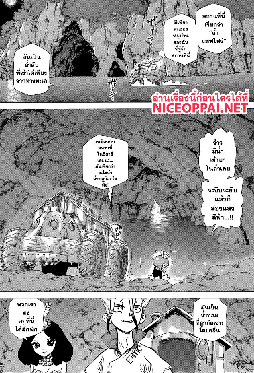 Manga-lc-com อ่านมังงะ อ่านการ์ตูน ออนไลน์ ฟรี Dr.Stone ตอนที่ 1 2 3 4 5 6 7 8 9 10 11 12 13 14 ฟรี ไม่มีโฆษณา Manga-lc - อ่าน มังงะ อ่าน การ์ตูน ออนไลน์ อ่านมังงะ ฟรี