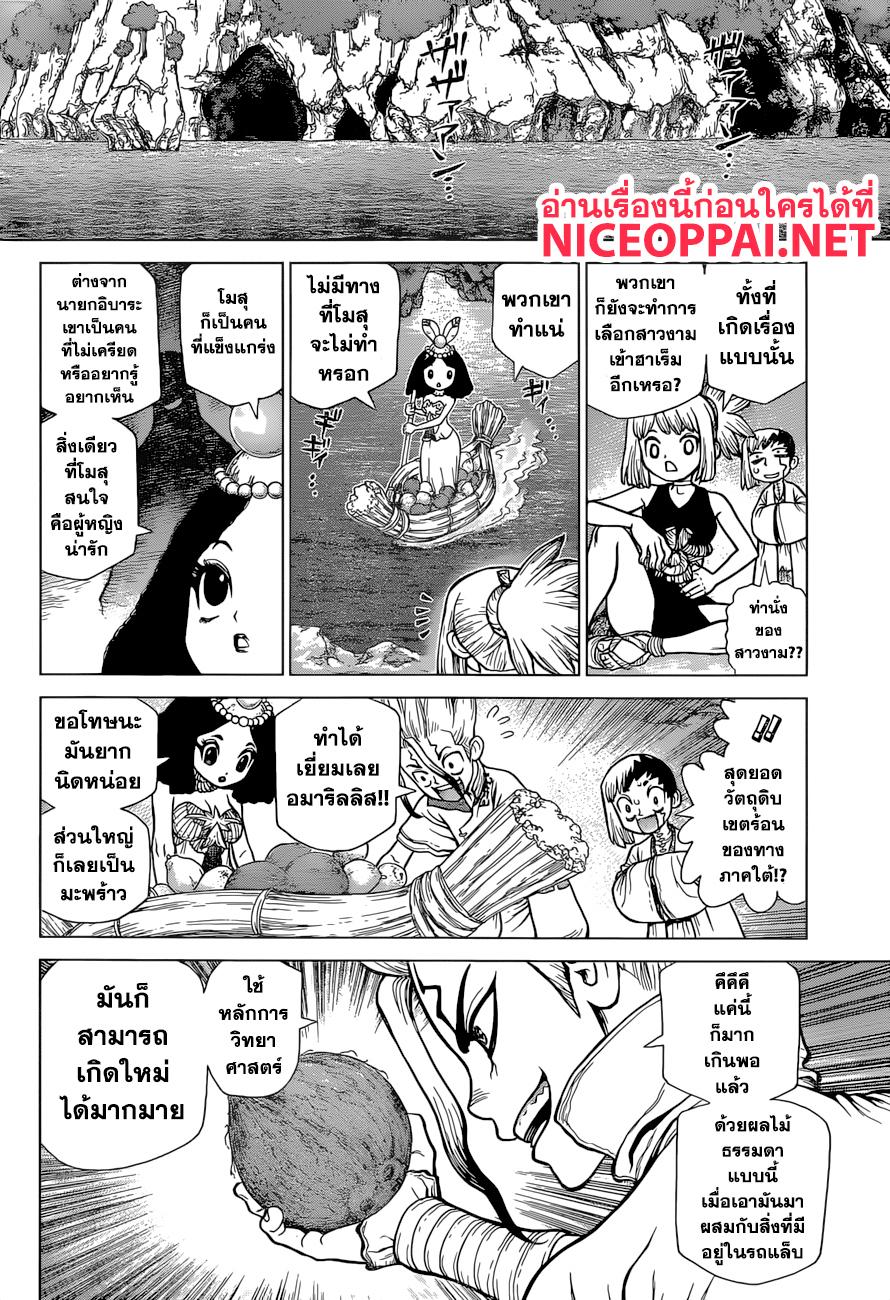 Manga-lc-com อ่านมังงะ อ่านการ์ตูน ออนไลน์ ฟรี Dr.Stone ตอนที่ 1 2 3 4 5 6 7 8 9 10 11 12 13 14 ฟรี ไม่มีโฆษณา Manga-lc - อ่าน มังงะ อ่าน การ์ตูน ออนไลน์ อ่านมังงะ ฟรี