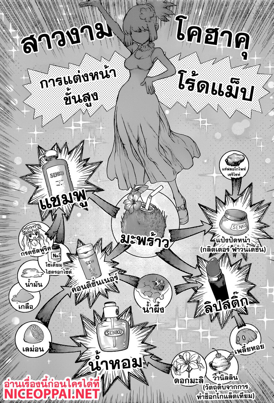 Manga-lc-com อ่านมังงะ อ่านการ์ตูน ออนไลน์ ฟรี Dr.Stone ตอนที่ 1 2 3 4 5 6 7 8 9 10 11 12 13 14 ฟรี ไม่มีโฆษณา Manga-lc - อ่าน มังงะ อ่าน การ์ตูน ออนไลน์ อ่านมังงะ ฟรี