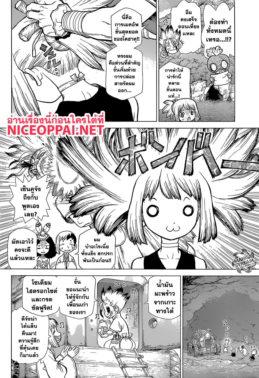 Manga-lc-com อ่านมังงะ อ่านการ์ตูน ออนไลน์ ฟรี Dr.Stone ตอนที่ 1 2 3 4 5 6 7 8 9 10 11 12 13 14 ฟรี ไม่มีโฆษณา Manga-lc - อ่าน มังงะ อ่าน การ์ตูน ออนไลน์ อ่านมังงะ ฟรี