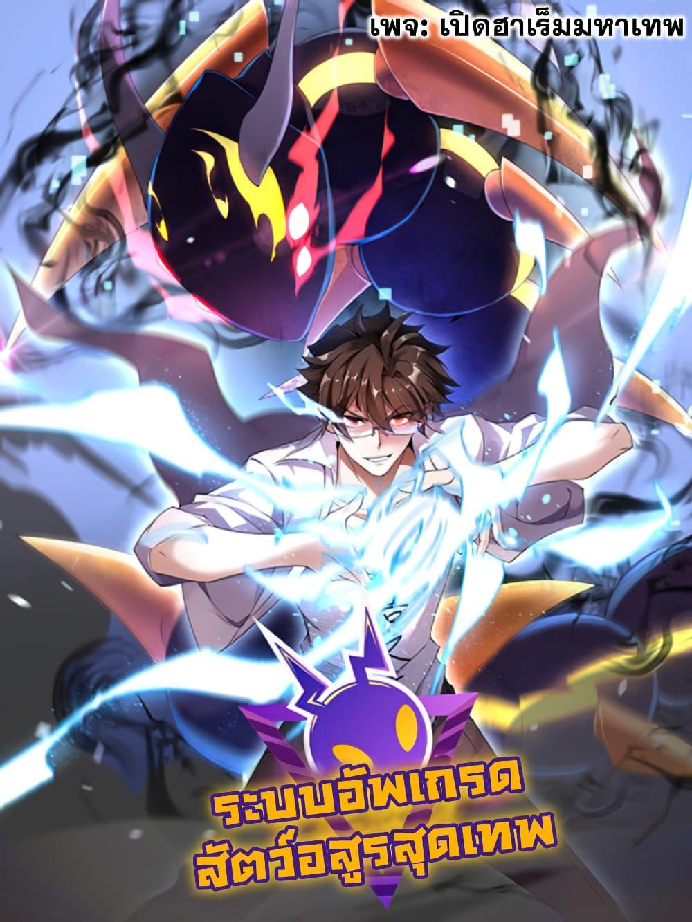 Manga-lc-com อ่านมังงะ อ่านการ์ตูน ออนไลน์ ฟรี Monster Pet Evolution ตอนที่ 1 2 3 4 5 6 7 8 9 10 11 12 13 14 ฟรี ไม่มีโฆษณา Manga-lc - อ่าน มังงะ อ่าน การ์ตูน ออนไลน์ อ่านมังงะ ฟรี