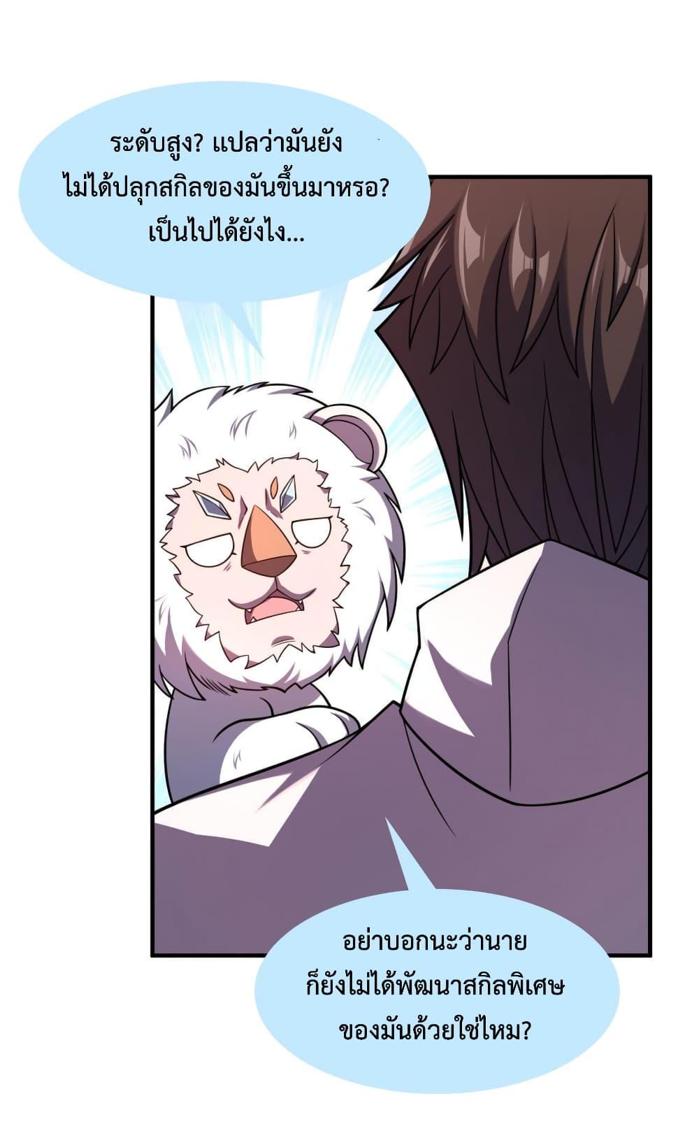 Manga-lc-com อ่านมังงะ อ่านการ์ตูน ออนไลน์ ฟรี Monster Pet Evolution ตอนที่ 1 2 3 4 5 6 7 8 9 10 11 12 13 14 ฟรี ไม่มีโฆษณา Manga-lc - อ่าน มังงะ อ่าน การ์ตูน ออนไลน์ อ่านมังงะ ฟรี