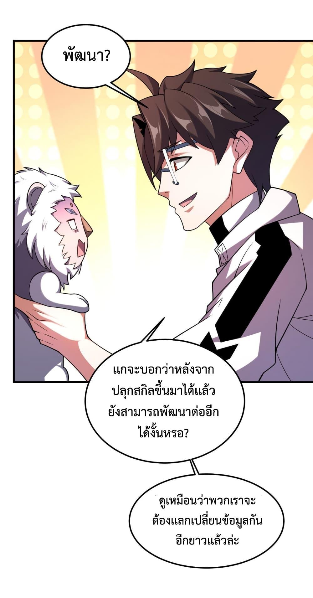 Manga-lc-com อ่านมังงะ อ่านการ์ตูน ออนไลน์ ฟรี Monster Pet Evolution ตอนที่ 1 2 3 4 5 6 7 8 9 10 11 12 13 14 ฟรี ไม่มีโฆษณา Manga-lc - อ่าน มังงะ อ่าน การ์ตูน ออนไลน์ อ่านมังงะ ฟรี