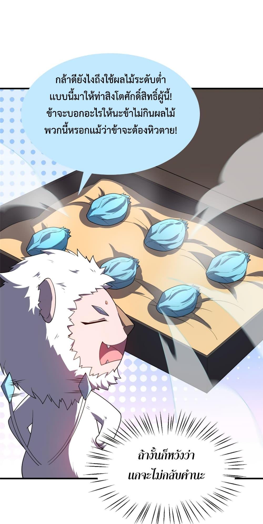 Manga-lc-com อ่านมังงะ อ่านการ์ตูน ออนไลน์ ฟรี Monster Pet Evolution ตอนที่ 1 2 3 4 5 6 7 8 9 10 11 12 13 14 ฟรี ไม่มีโฆษณา Manga-lc - อ่าน มังงะ อ่าน การ์ตูน ออนไลน์ อ่านมังงะ ฟรี