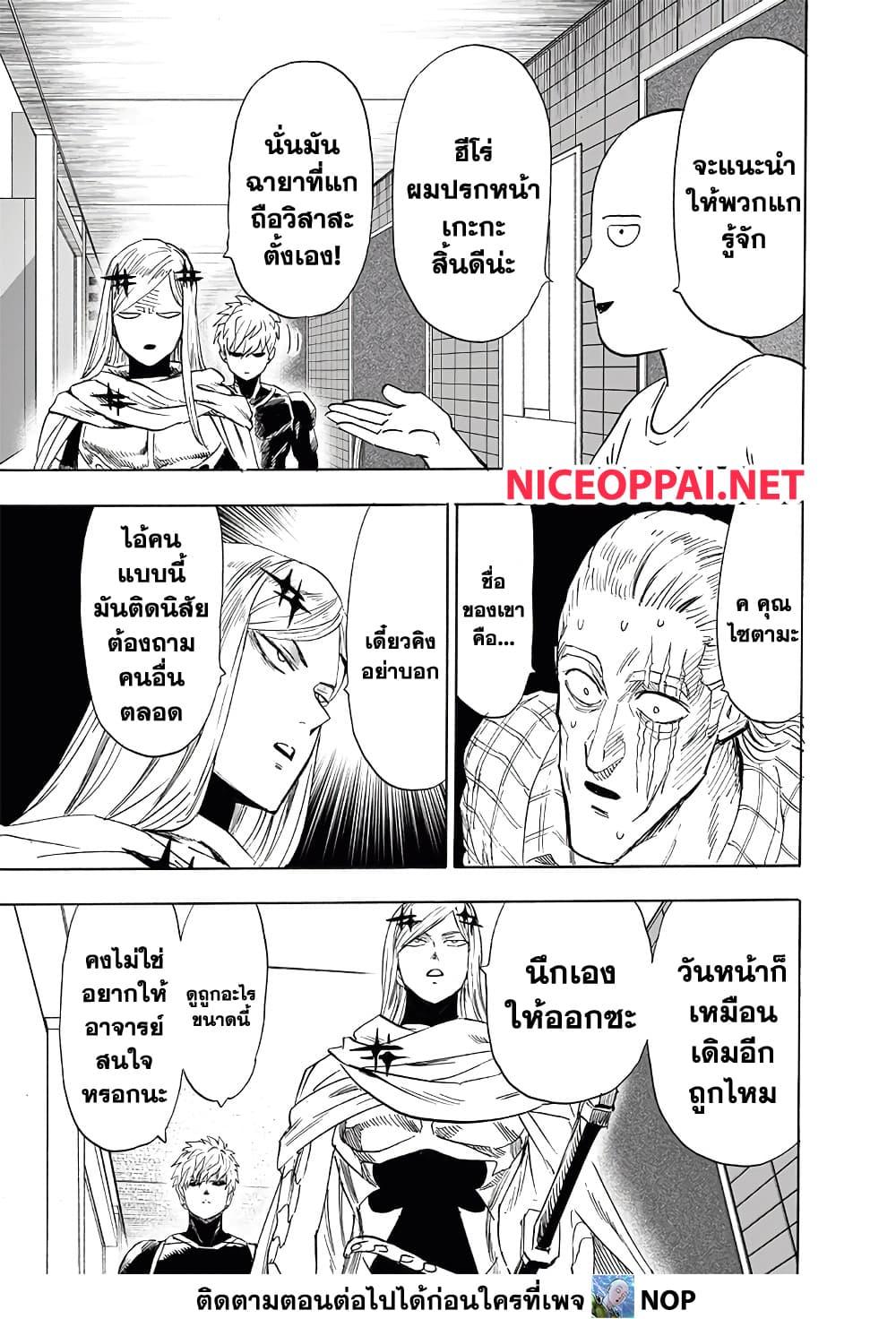 Manga-lc-com อ่านมังงะ อ่านการ์ตูน ออนไลน์ ฟรี One Punch Man ตอนที่ 1 2 3 4 5 6 7 8 9 10 11 12 13 14 ฟรี ไม่มีโฆษณา Manga-lc - อ่าน มังงะ อ่าน การ์ตูน ออนไลน์ อ่านมังงะ ฟรี