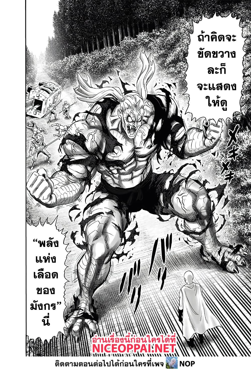 Manga-lc-com อ่านมังงะ อ่านการ์ตูน ออนไลน์ ฟรี One Punch Man ตอนที่ 1 2 3 4 5 6 7 8 9 10 11 12 13 14 ฟรี ไม่มีโฆษณา Manga-lc - อ่าน มังงะ อ่าน การ์ตูน ออนไลน์ อ่านมังงะ ฟรี