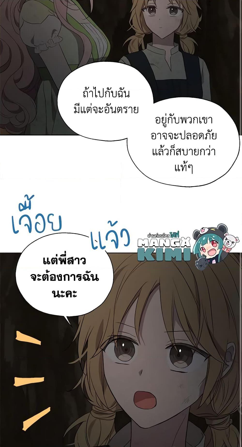 Manga-lc-com อ่านมังงะ อ่านการ์ตูน ออนไลน์ ฟรี Seduce the Villain’s Father ตอนที่ 1 2 3 4 5 6 7 8 9 10 11 12 13 14 ฟรี ไม่มีโฆษณา Manga-lc - อ่าน มังงะ อ่าน การ์ตูน ออนไลน์ อ่านมังงะ ฟรี