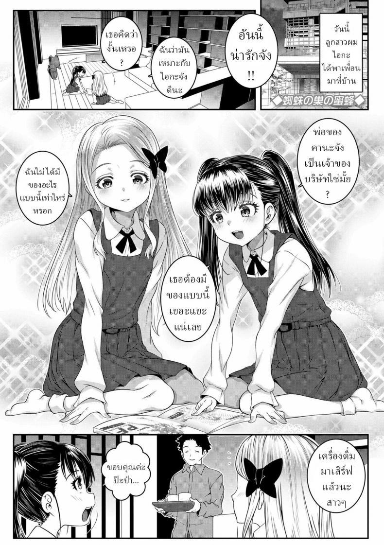 Doujin-Lc- อ่าน โดจิน มังฮวา เกาหลี ญี่ปุ่น จีน แปลไทย แมลงวันติดกับดัก [Mdo-h] Kumo no Su no Mitsubachi Bee Trapped in a Spider's Web ตอนที่ 1 2 3 4 5 6 7 8 9 10 11 12 13 14 ฟรี ไม่มีโฆษณา อ่าน โดจิน Manhwa เกาหลี ญี่ปุ่น จีน เรามีครบ คัดมาให้เน้นๆ โดจิน 18+ รับประกันความฟินโดย  Doujin Lc
