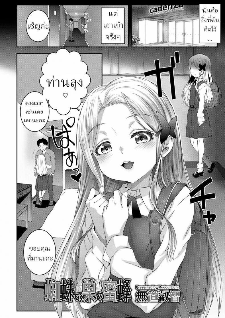 Doujin-Lc- อ่าน โดจิน มังฮวา เกาหลี ญี่ปุ่น จีน แปลไทย แมลงวันติดกับดัก [Mdo-h] Kumo no Su no Mitsubachi Bee Trapped in a Spider's Web ตอนที่ 1 2 3 4 5 6 7 8 9 10 11 12 13 14 ฟรี ไม่มีโฆษณา อ่าน โดจิน Manhwa เกาหลี ญี่ปุ่น จีน เรามีครบ คัดมาให้เน้นๆ โดจิน 18+ รับประกันความฟินโดย  Doujin Lc