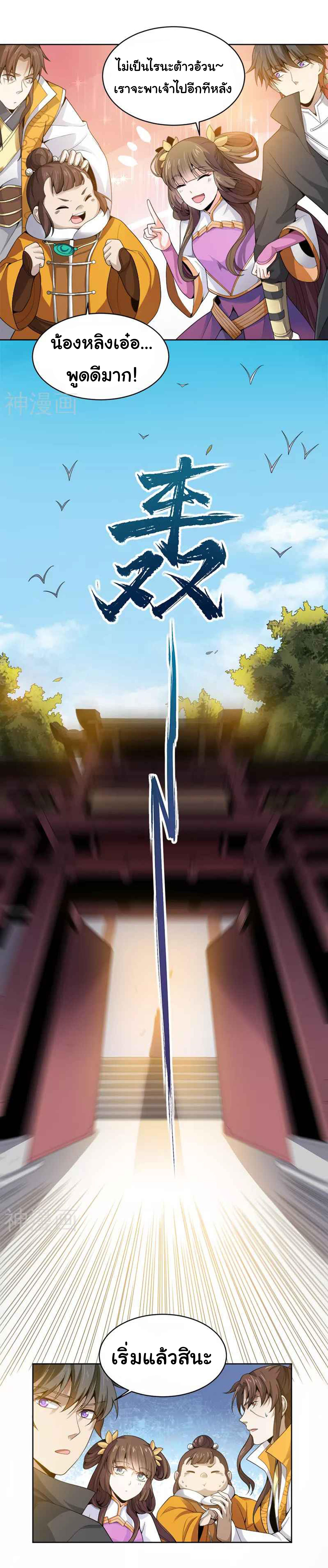 Manga-lc-com อ่านมังงะ อ่านการ์ตูน ออนไลน์ ฟรี One Sword Reigns Supreme ตอนที่ 1 2 3 4 5 6 7 8 9 10 11 12 13 14 ฟรี ไม่มีโฆษณา Manga-lc - อ่าน มังงะ อ่าน การ์ตูน ออนไลน์ อ่านมังงะ ฟรี