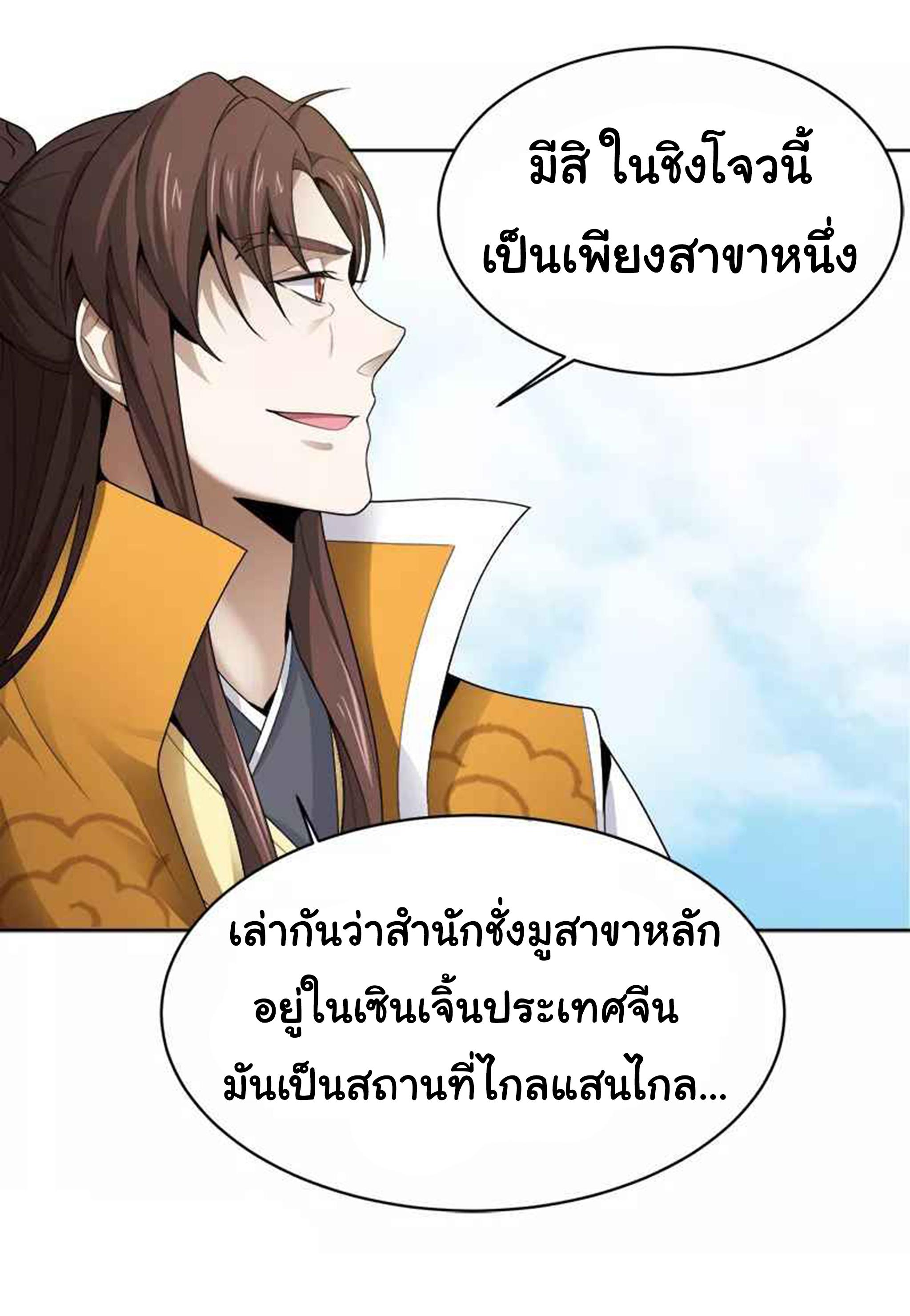 Manga-lc-com อ่านมังงะ อ่านการ์ตูน ออนไลน์ ฟรี One Sword Reigns Supreme ตอนที่ 1 2 3 4 5 6 7 8 9 10 11 12 13 14 ฟรี ไม่มีโฆษณา Manga-lc - อ่าน มังงะ อ่าน การ์ตูน ออนไลน์ อ่านมังงะ ฟรี