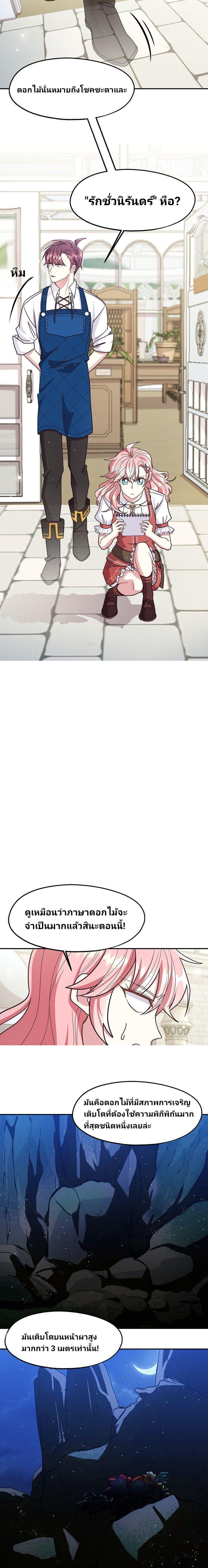 Manga-lc-com อ่านมังงะ อ่านการ์ตูน ออนไลน์ ฟรี Welcome to Sylvia’s Garden ตอนที่ 1 2 3 4 5 6 7 8 9 10 11 12 13 14 ฟรี ไม่มีโฆษณา Manga-lc - อ่าน มังงะ อ่าน การ์ตูน ออนไลน์ อ่านมังงะ ฟรี