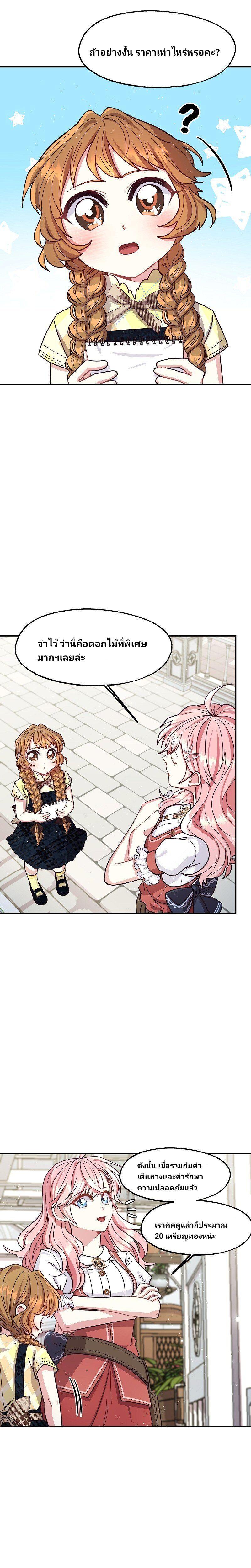 Manga-lc-com อ่านมังงะ อ่านการ์ตูน ออนไลน์ ฟรี Welcome to Sylvia’s Garden ตอนที่ 1 2 3 4 5 6 7 8 9 10 11 12 13 14 ฟรี ไม่มีโฆษณา Manga-lc - อ่าน มังงะ อ่าน การ์ตูน ออนไลน์ อ่านมังงะ ฟรี