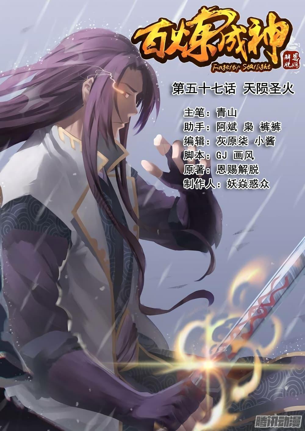 Manga-lc-com อ่านมังงะ อ่านการ์ตูน ออนไลน์ ฟรี Bailian Chengshen ตอนที่ 1 2 3 4 5 6 7 8 9 10 11 12 13 14 ฟรี ไม่มีโฆษณา Manga-lc - อ่าน มังงะ อ่าน การ์ตูน ออนไลน์ อ่านมังงะ ฟรี