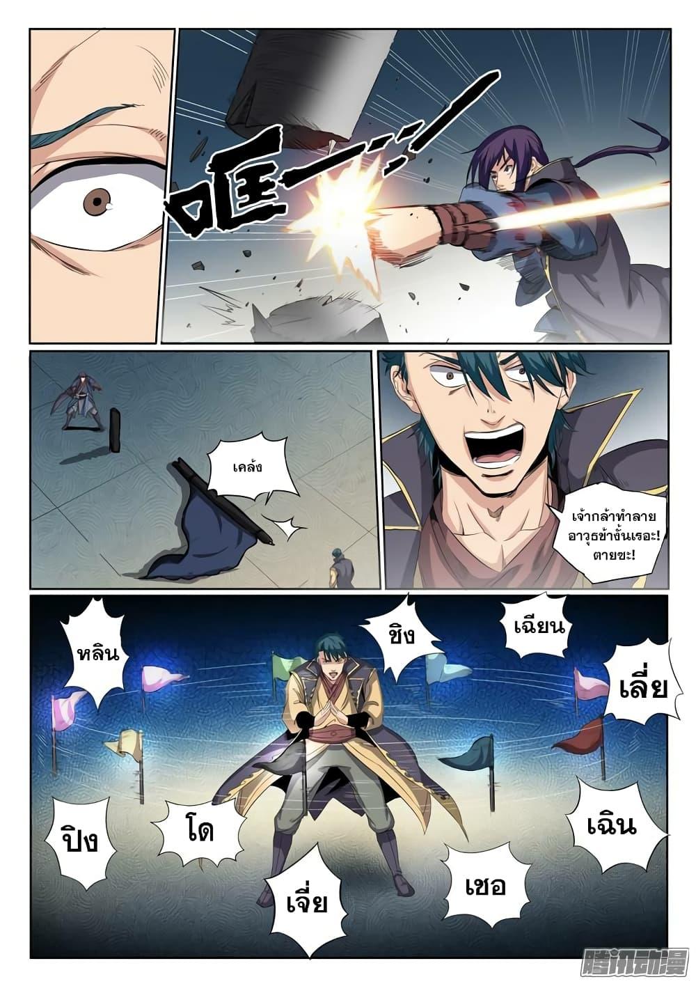 Manga-lc-com อ่านมังงะ อ่านการ์ตูน ออนไลน์ ฟรี Bailian Chengshen ตอนที่ 1 2 3 4 5 6 7 8 9 10 11 12 13 14 ฟรี ไม่มีโฆษณา Manga-lc - อ่าน มังงะ อ่าน การ์ตูน ออนไลน์ อ่านมังงะ ฟรี