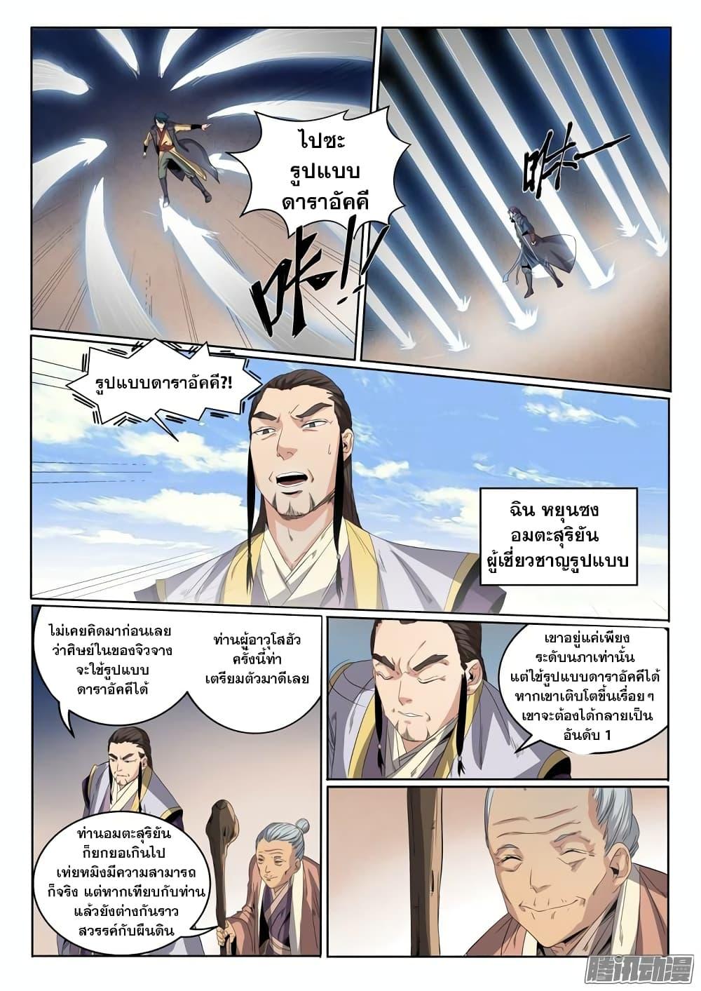 Manga-lc-com อ่านมังงะ อ่านการ์ตูน ออนไลน์ ฟรี Bailian Chengshen ตอนที่ 1 2 3 4 5 6 7 8 9 10 11 12 13 14 ฟรี ไม่มีโฆษณา Manga-lc - อ่าน มังงะ อ่าน การ์ตูน ออนไลน์ อ่านมังงะ ฟรี