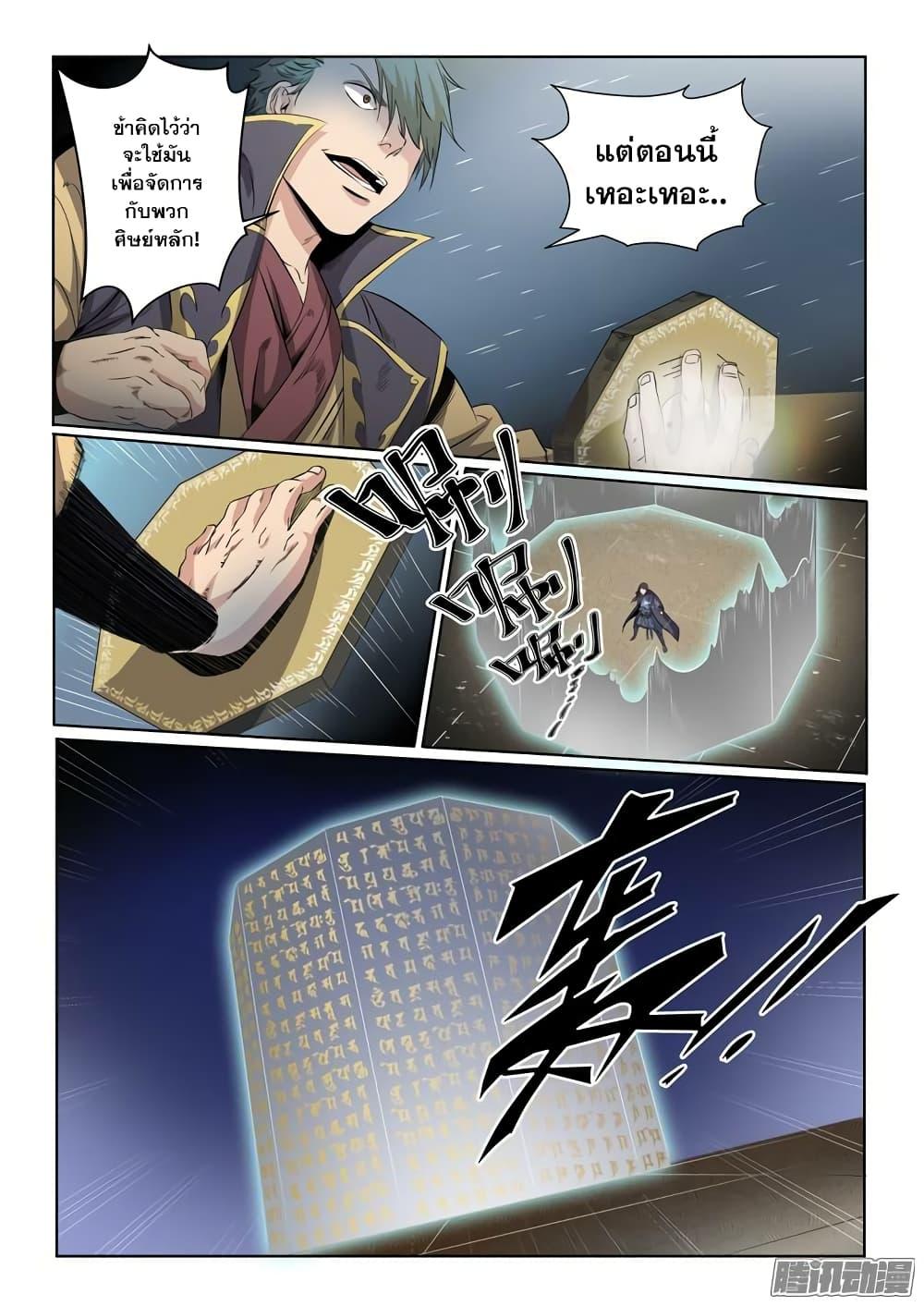 Manga-lc-com อ่านมังงะ อ่านการ์ตูน ออนไลน์ ฟรี Bailian Chengshen ตอนที่ 1 2 3 4 5 6 7 8 9 10 11 12 13 14 ฟรี ไม่มีโฆษณา Manga-lc - อ่าน มังงะ อ่าน การ์ตูน ออนไลน์ อ่านมังงะ ฟรี