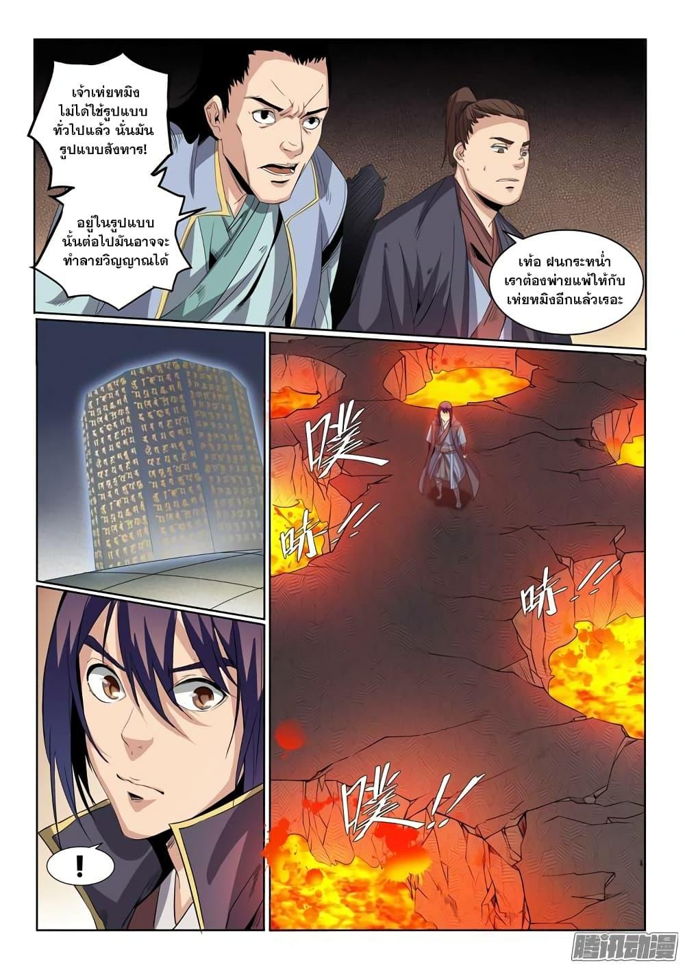 Manga-lc-com อ่านมังงะ อ่านการ์ตูน ออนไลน์ ฟรี Bailian Chengshen ตอนที่ 1 2 3 4 5 6 7 8 9 10 11 12 13 14 ฟรี ไม่มีโฆษณา Manga-lc - อ่าน มังงะ อ่าน การ์ตูน ออนไลน์ อ่านมังงะ ฟรี